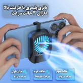 فن خنک کننده گوشی موبایل مدل AL05
